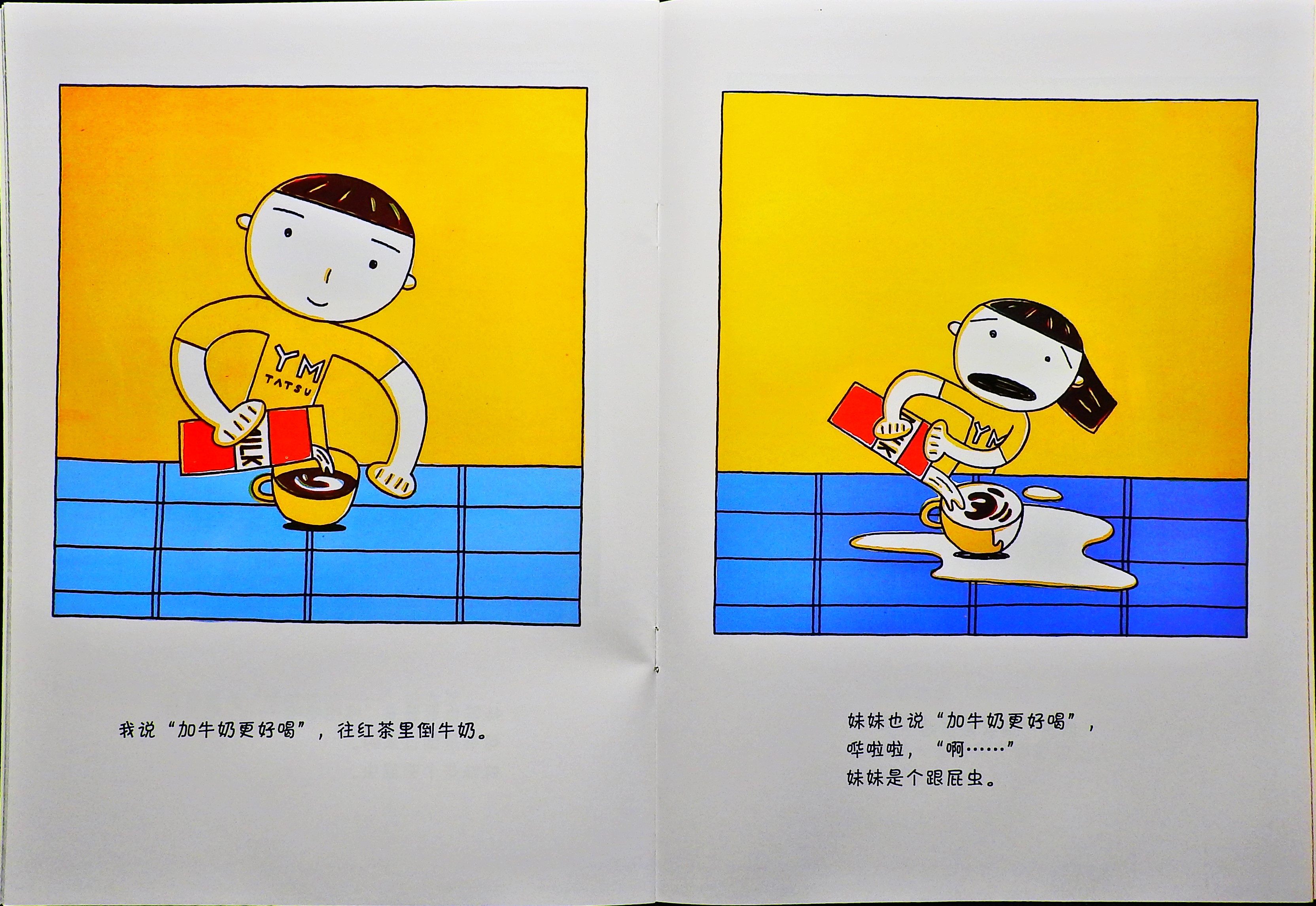 跟屁虫 (10),绘本,绘本故事,绘本阅读,故事书,童书,图画书,课外阅读